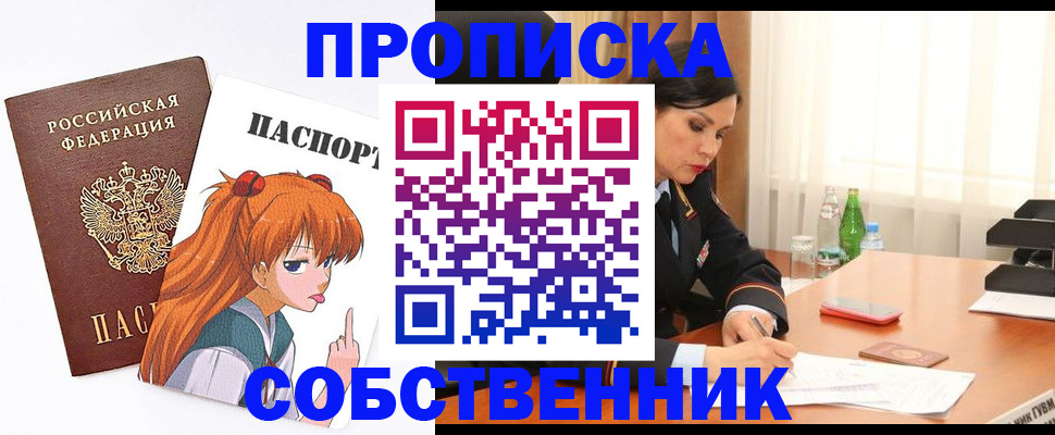 временная регистрация адрес в Златоусте