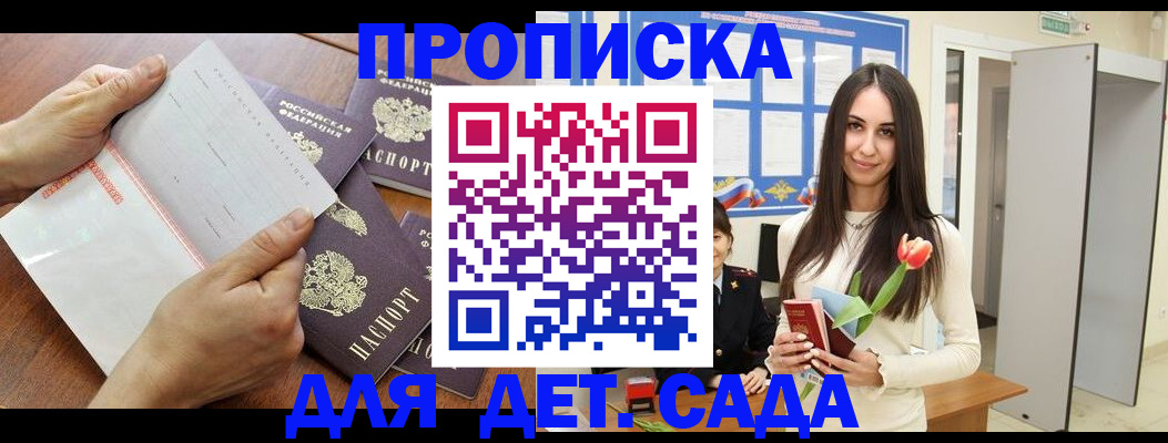 прописка от собственника в Златоусте