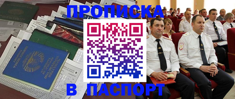 миграционный учет в Златоусте