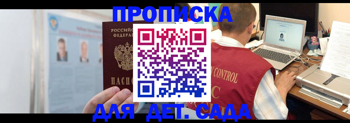 временная регистрация в квартире в Златоусте
