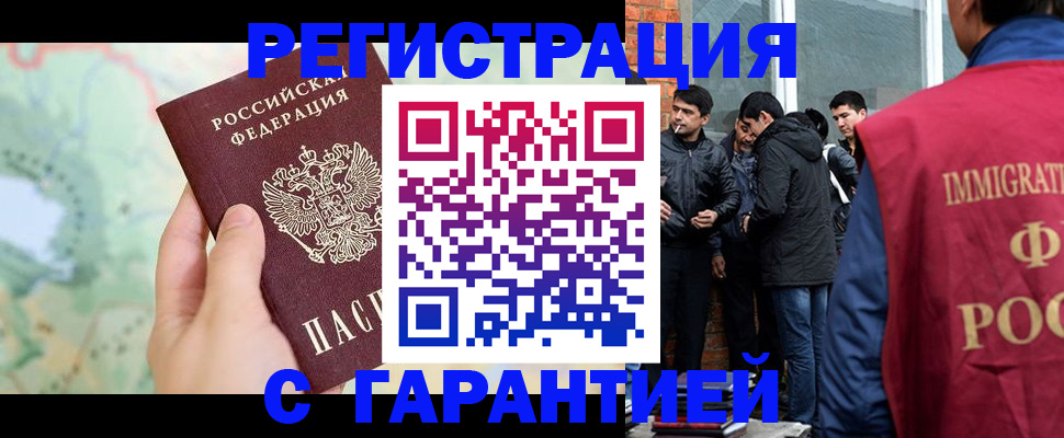 прописка от собственника в Златоусте