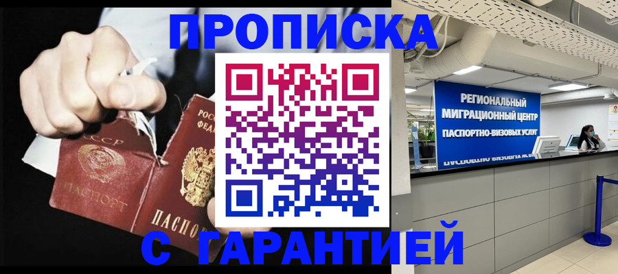 найти адрес прописки в Златоусте