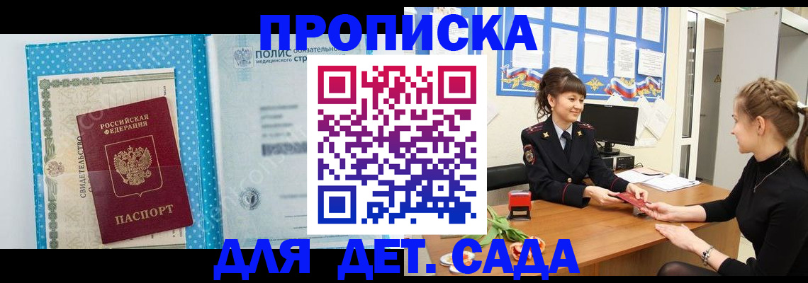 временная регистрация поиск в Златоусте