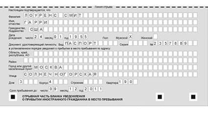 временная регистрация в Златоусте